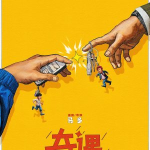 The Adventure (2025)