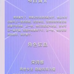 Yue Jie Chinese Drama photo