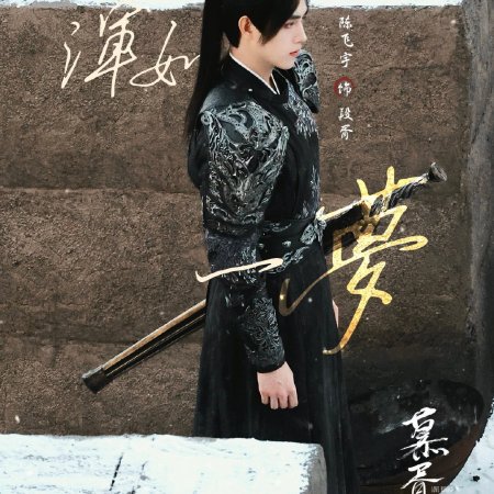 Love beyond the Grave ()