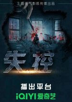 Out of Control Chinese Drama(0000) photo