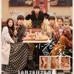 Romance in the Alley Chinese Drama photo