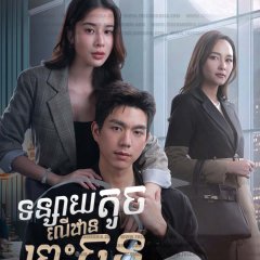 Rabbit on the Moon Thai Drama(2025) photo