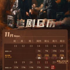 The Silent Storm Chinese Drama(2024) photo