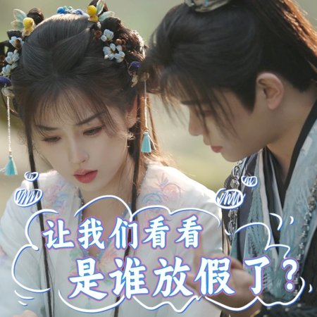 Love Game in Eastern Fantasy (2024)