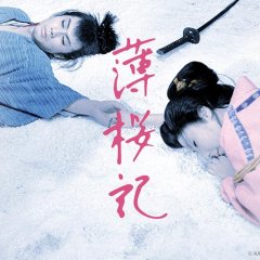 Samurai Vendetta Japanese Movie photo