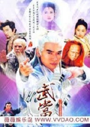 Wu Dang (2002) poster