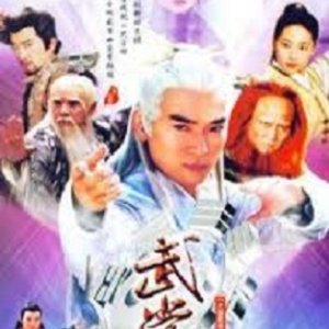 Wu Dang (2002)