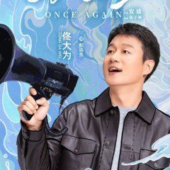 Once Again Chinese Drama(2024) photo