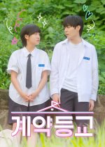 A Contracting School