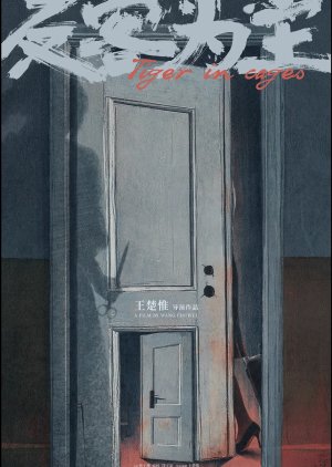 Tiger in Cages (2024) poster
