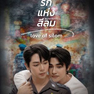 Love of Silom ()