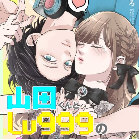 Yamada-kun to Lv999 no Koi wo suru (2025)