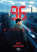 96 Minutes Taiwanese Movie photo