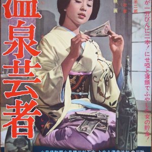 Onsen Geisha (1963)