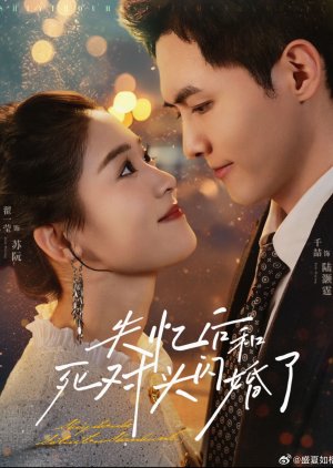 Shi Yi Hou He Si Dui Tou Shan Hun Le (2024) poster