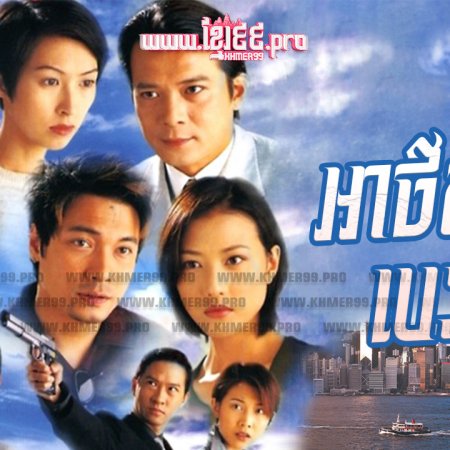 Secret of the Heart (1998)