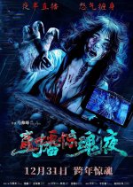 Zhi Bo Jing Hun Ye Chinese Movie photo