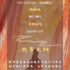 Jin Yin Ru Yu Chinese Drama photo