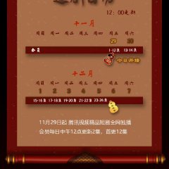 Love Endures Eternally Chinese Drama photo