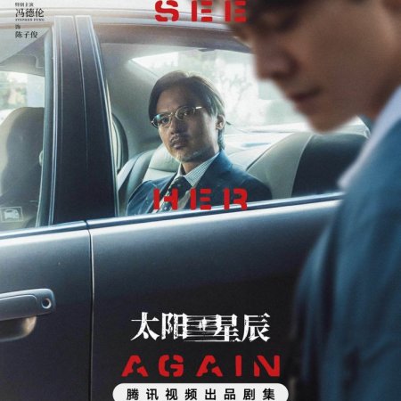 See Her Again (2024)