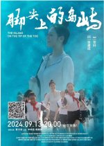 The Island on the Tip of the Toe