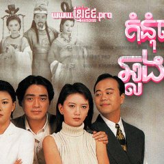 The Trail of Love Hong Kong Drama photo