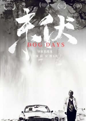 Dog Days (2024) poster