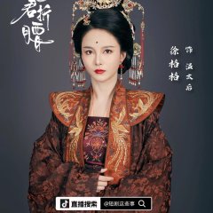 Bend Over Chinese Drama(2025) photo