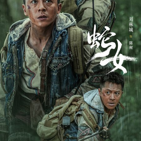 Snake (2025)