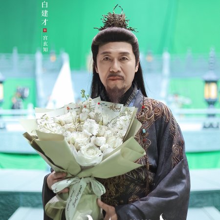 Hun Pan Jiu Chuan ()