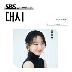 Dash Korean Drama(2027) photo