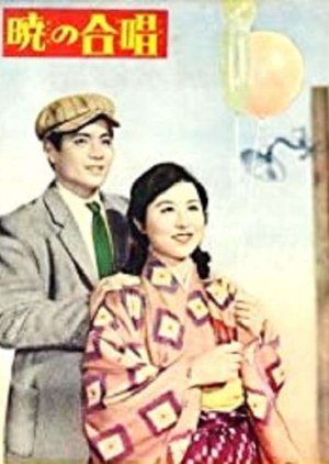 Dawn Chorus (1941) poster