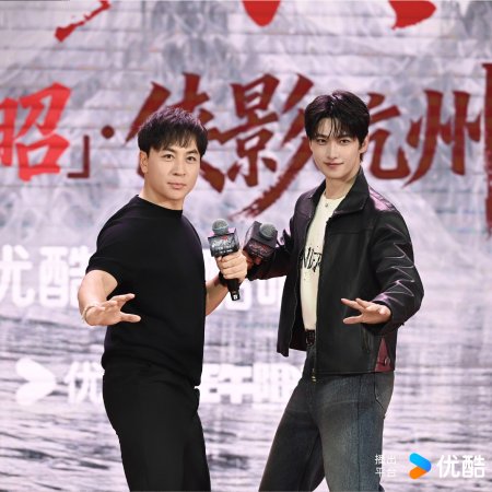 Zhan Zhao Adventures (2026)