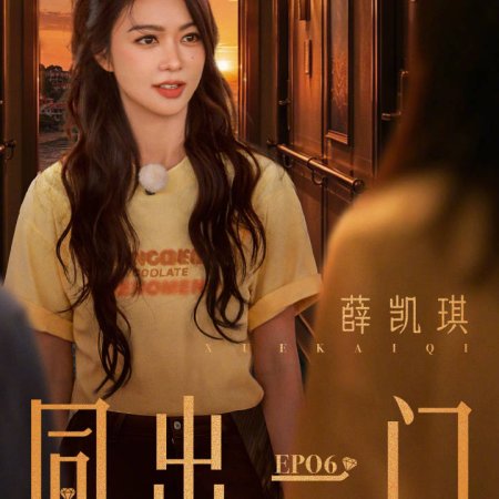 Keep Running Season 14 (2026)