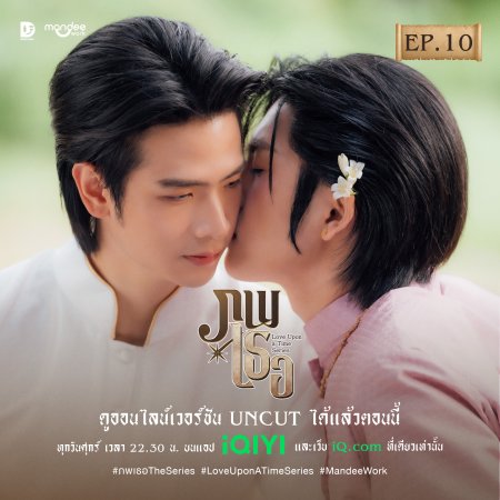 Love upon a Time (2026)