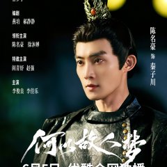 He Yi Gu Ren Meng Chinese Drama photo