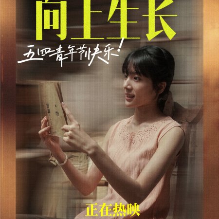 Dear You (2026)