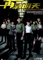 Tomorrow Is Another Day Hong Kong Drama(2014) photo