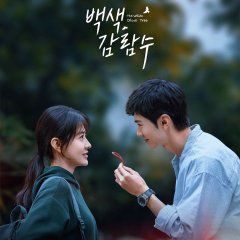 The White Olive Tree Chinese Drama photo
