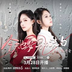 The War between Two Women Chinese Drama photo