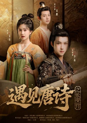 Yu Jian Tang Shi Zhi Chang An Xing (2026) poster
