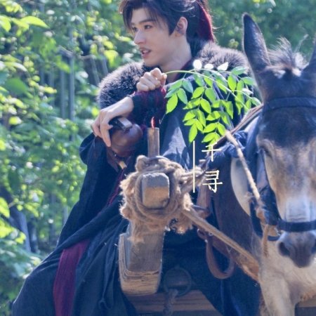 The Legend of Lu Xiaofeng ()