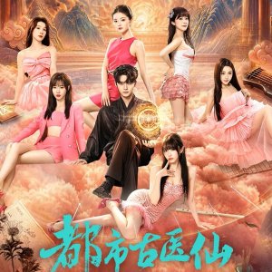 Divine Doctor (2026)