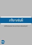 Thai BL Master List