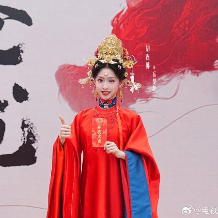 Yu Cang Long ()