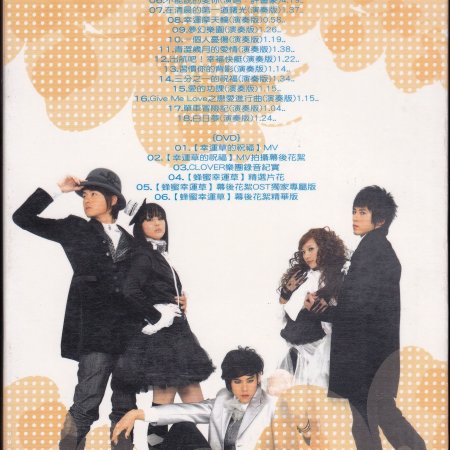 Honey and Clover (2008)