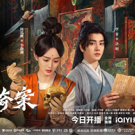 Tang Dynasty Occult Mysteries (2026)