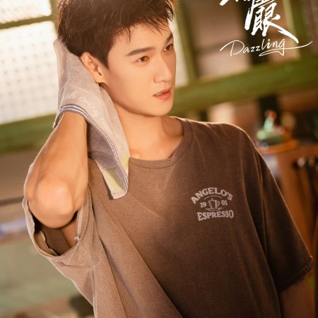Dazzling (2026)