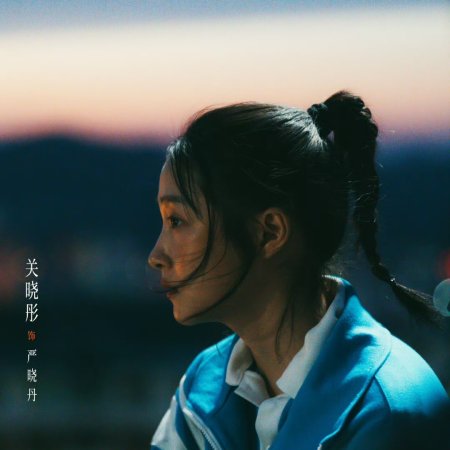 Our Dazzling Days (2026)