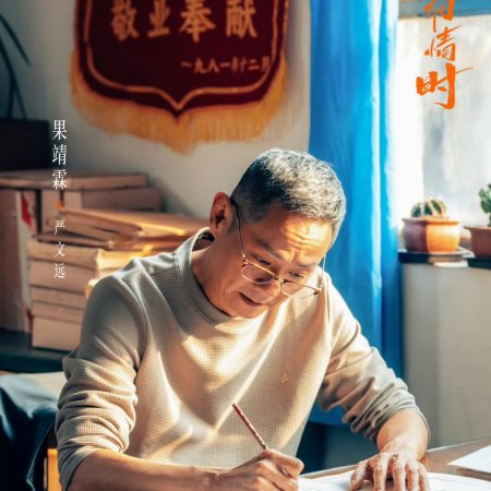 Guo Jing Lin